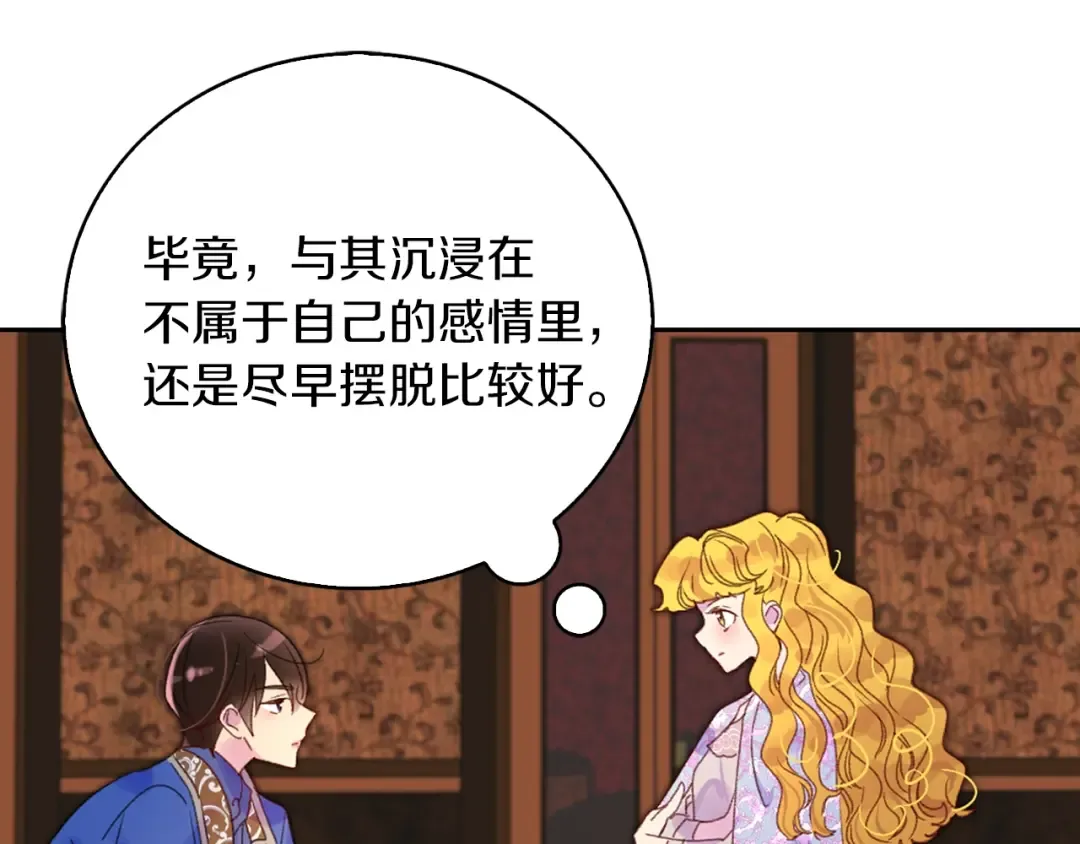 第122话 女版海王 第77页