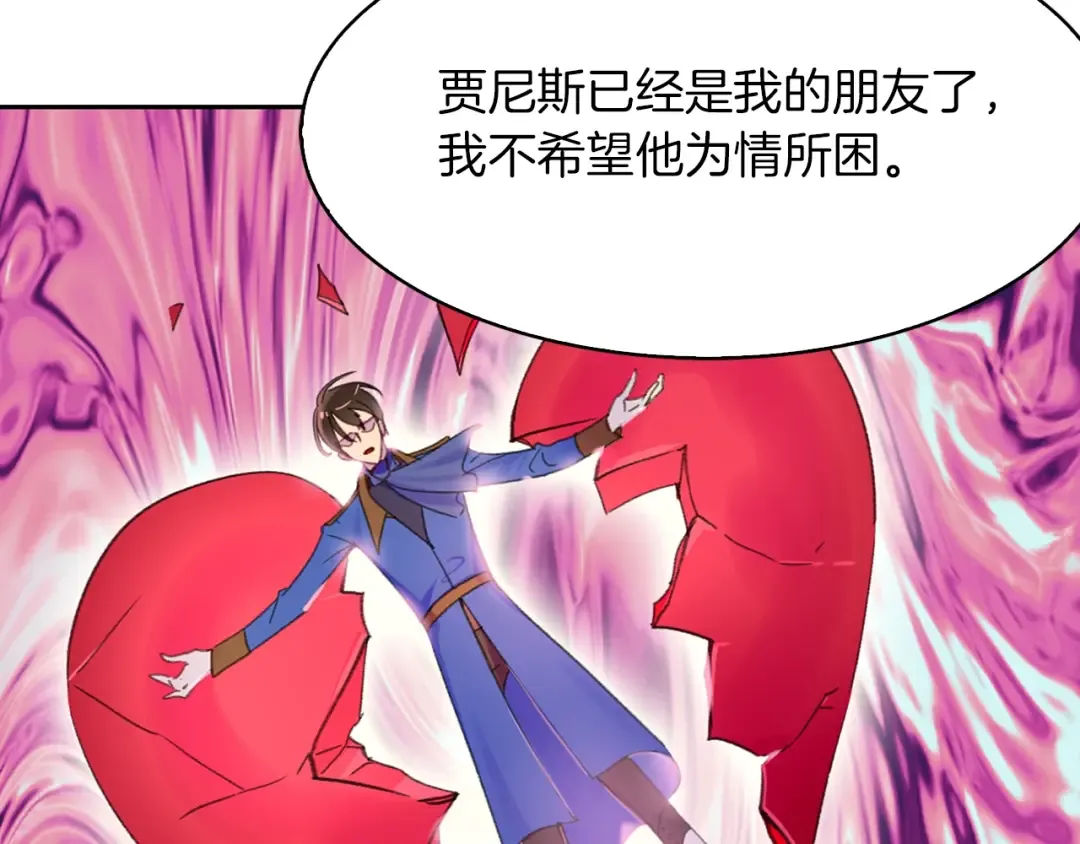第122话 女版海王 第79页