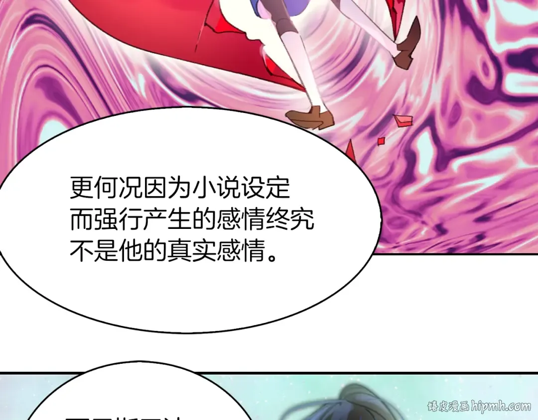 第122话 女版海王 第80页
