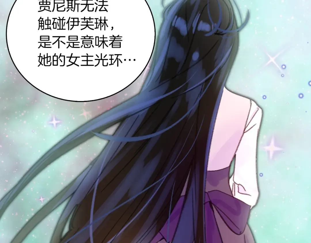 第122话 女版海王 第81页