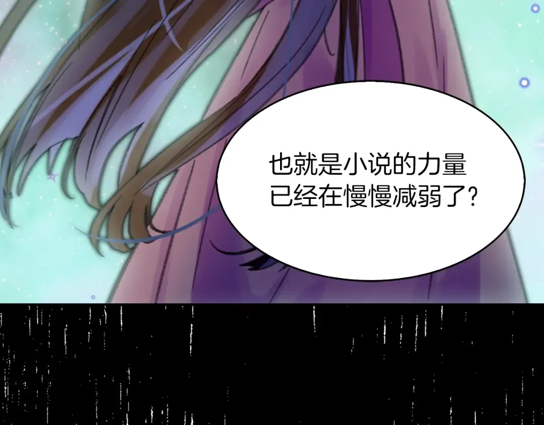 第122话 女版海王 第82页
