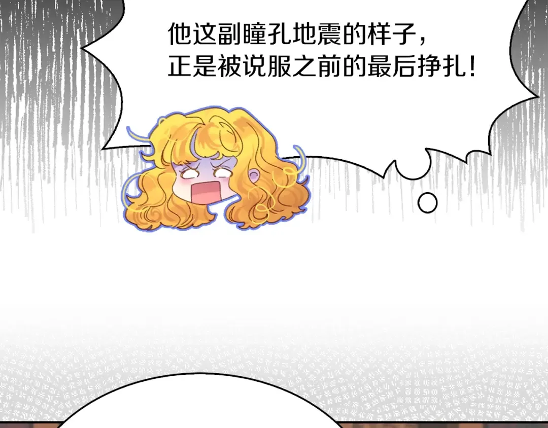 第122话 女版海王 第84页