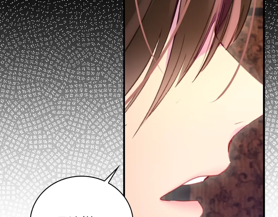 第122话 女版海王 第87页