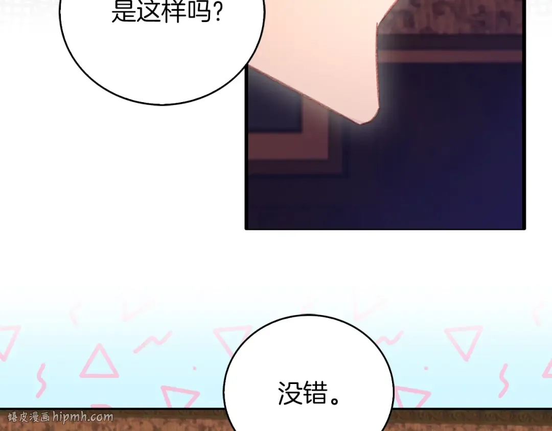 第122话 女版海王 第88页