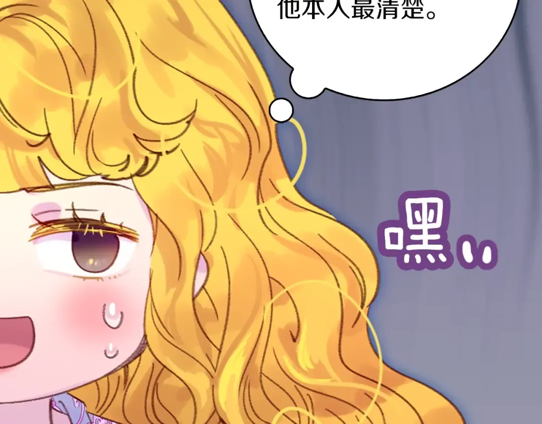 第122话 女版海王 第91页