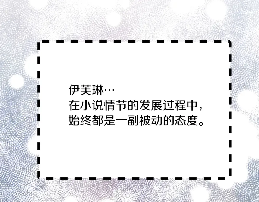 第122话 女版海王 第93页