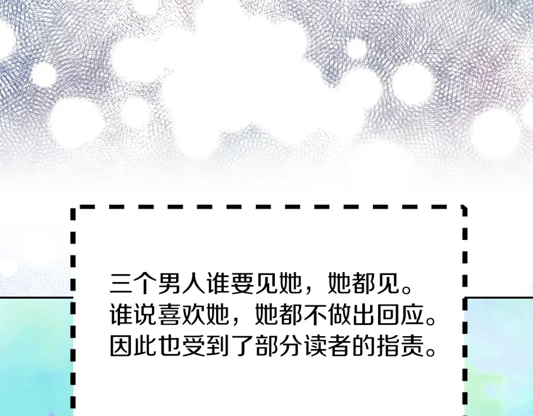 第122话 女版海王 第94页
