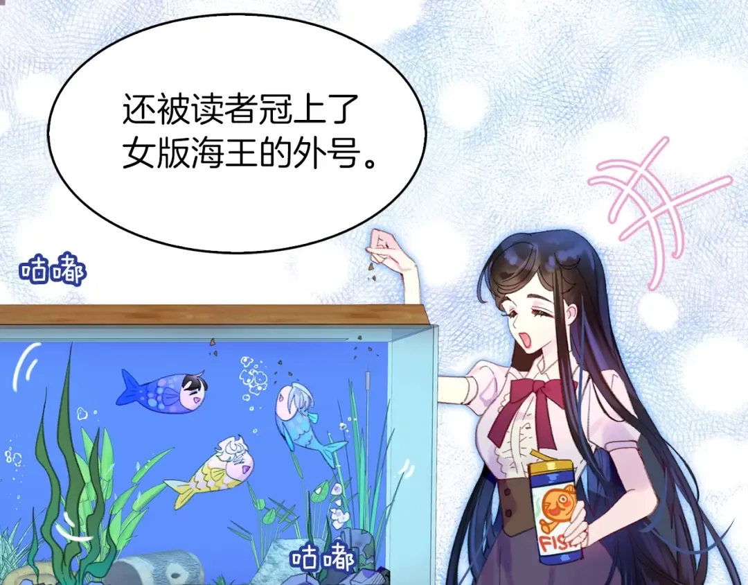 第122话 女版海王 第97页