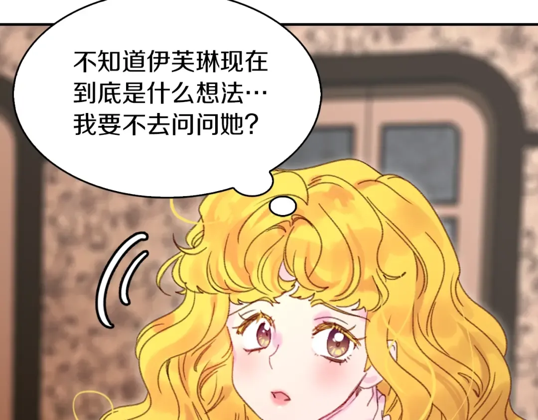 第122话 女版海王 第99页