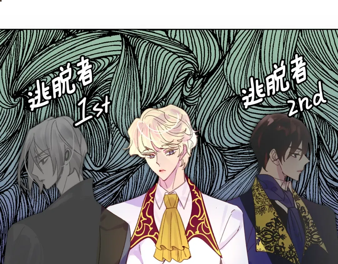 第123话 吃醋 第5页