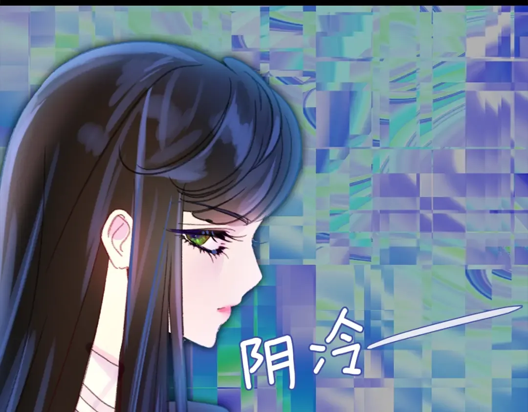 第123话 吃醋 第7页