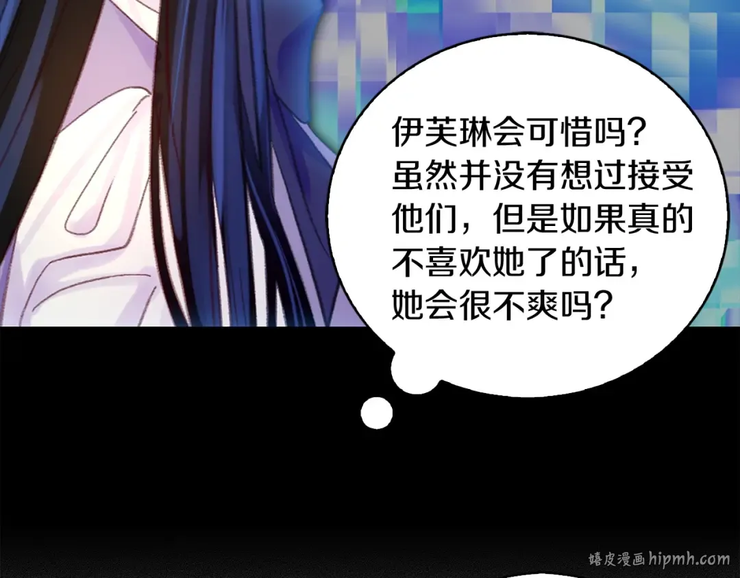 第123话 吃醋 第8页