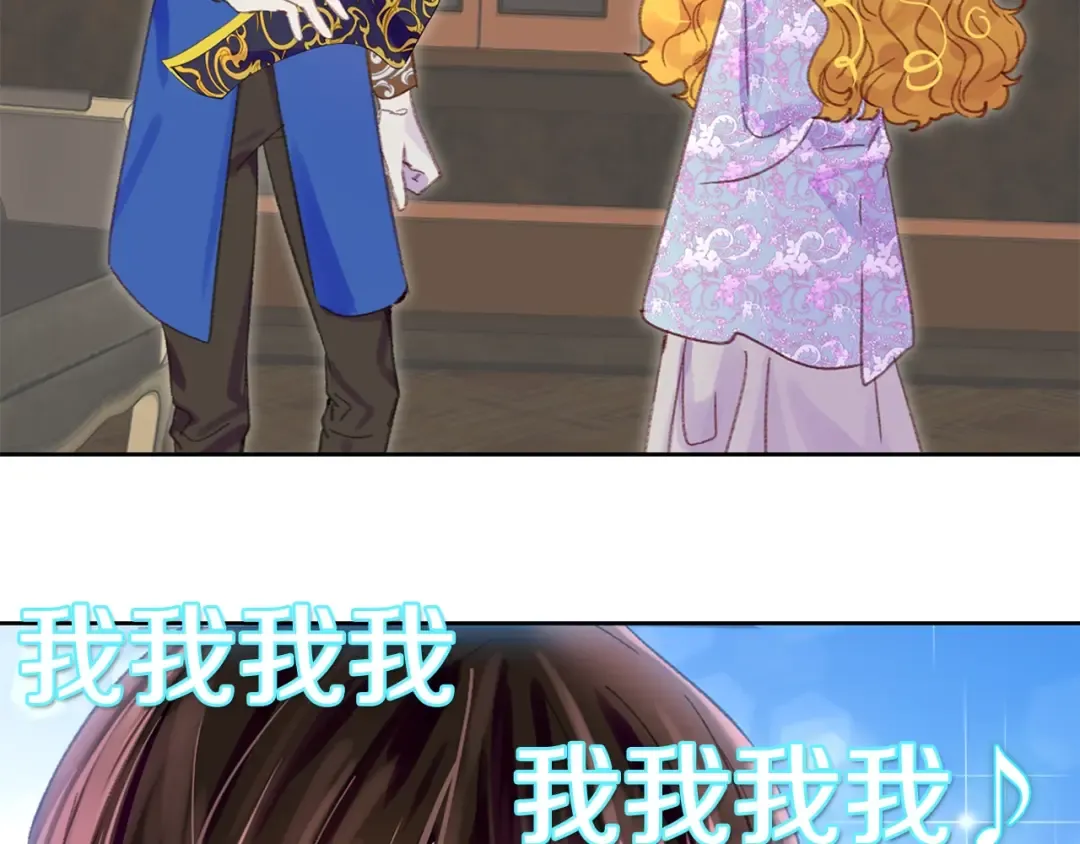 第123话 吃醋 第14页