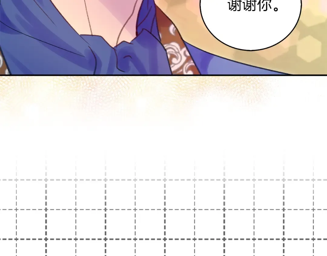 第123话 吃醋 第20页