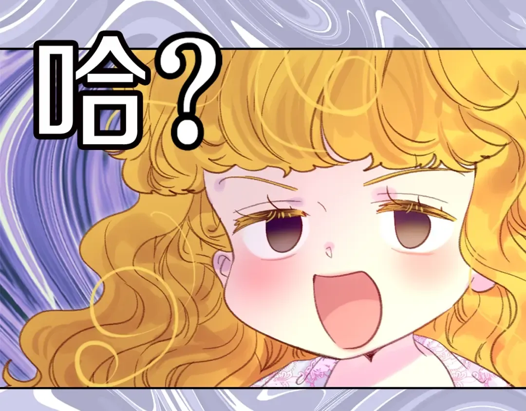 第123话 吃醋 第23页