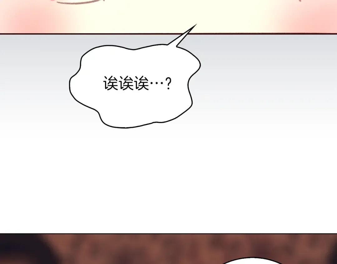 第123话 吃醋 第28页