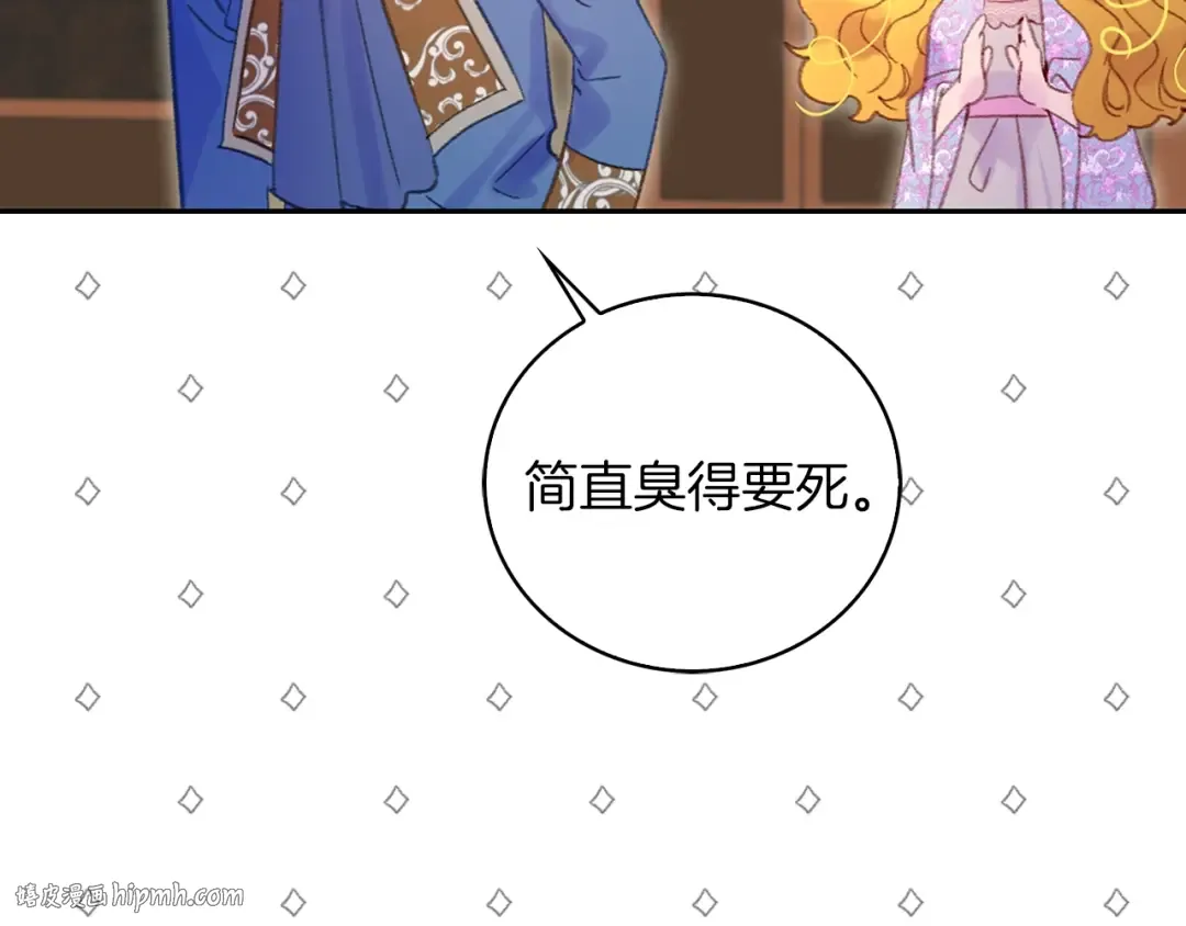 第123话 吃醋 第32页