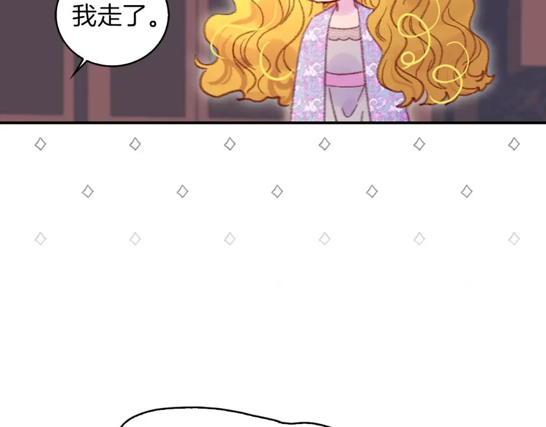 第123话 吃醋 第34页