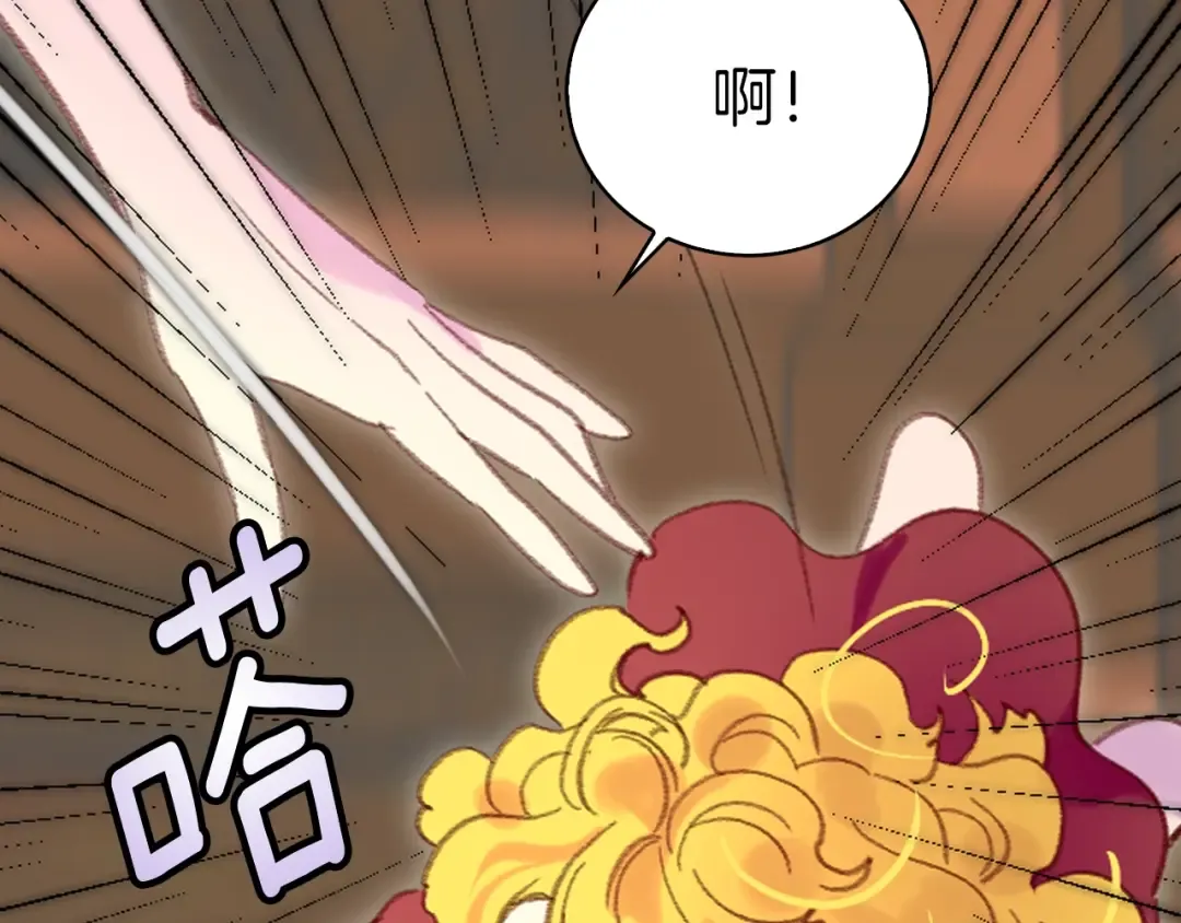 第123话 吃醋 第37页