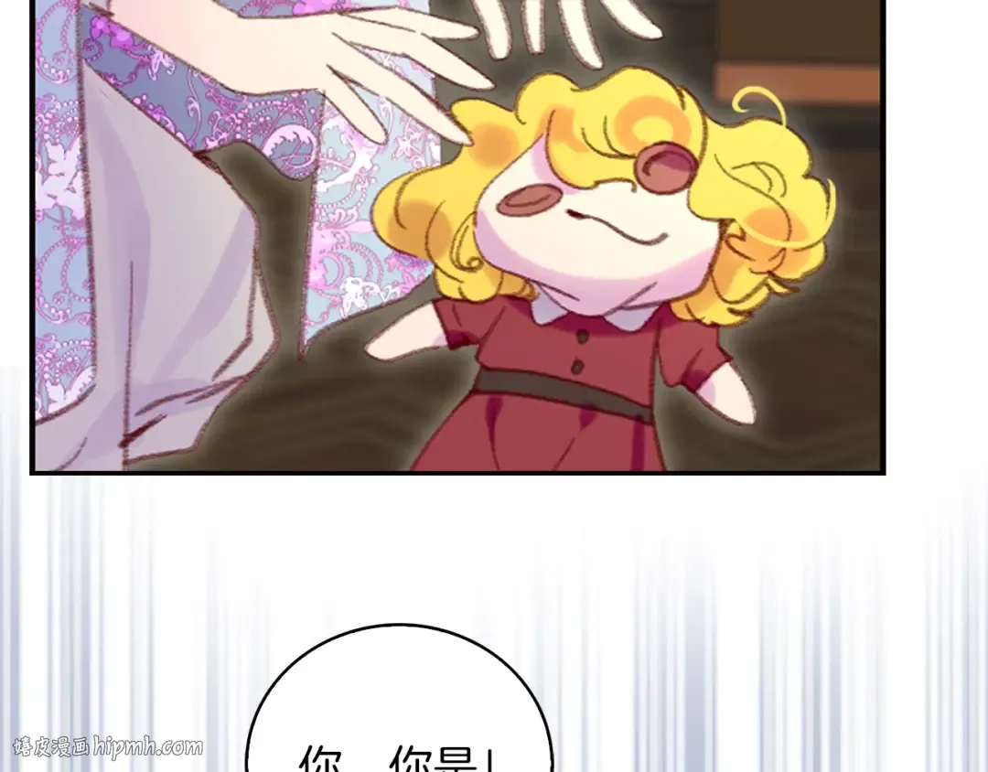 第123话 吃醋 第40页
