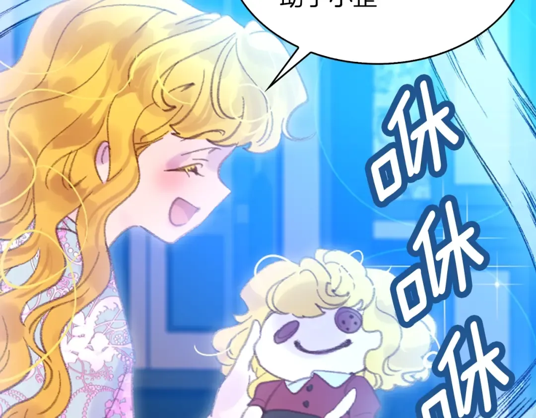 第123话 吃醋 第43页