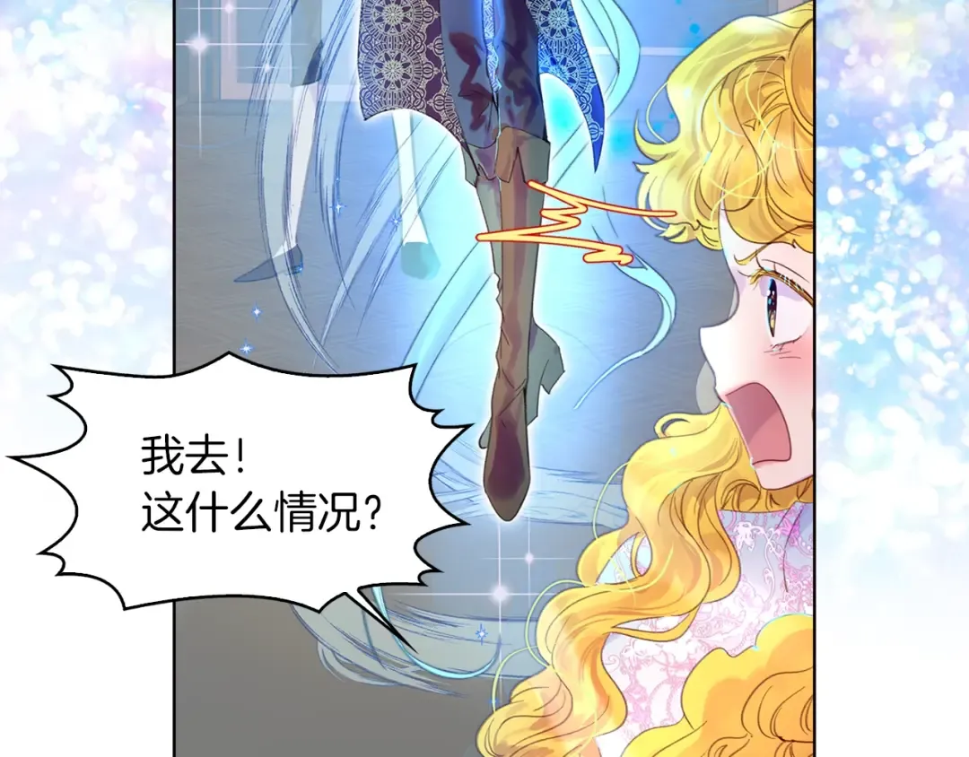 第123话 吃醋 第49页