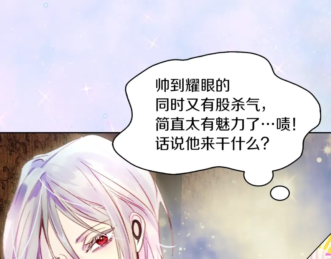 第123话 吃醋 第52页