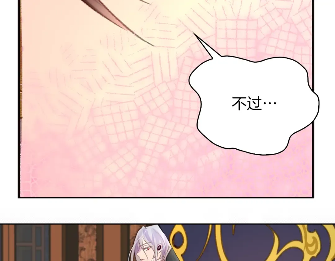第123话 吃醋 第57页