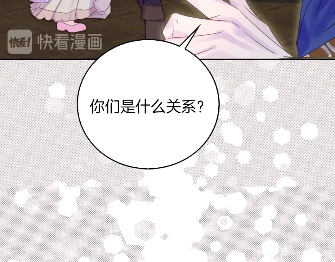第123话 吃醋 第59页