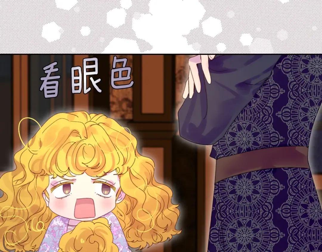 第123话 吃醋 第62页