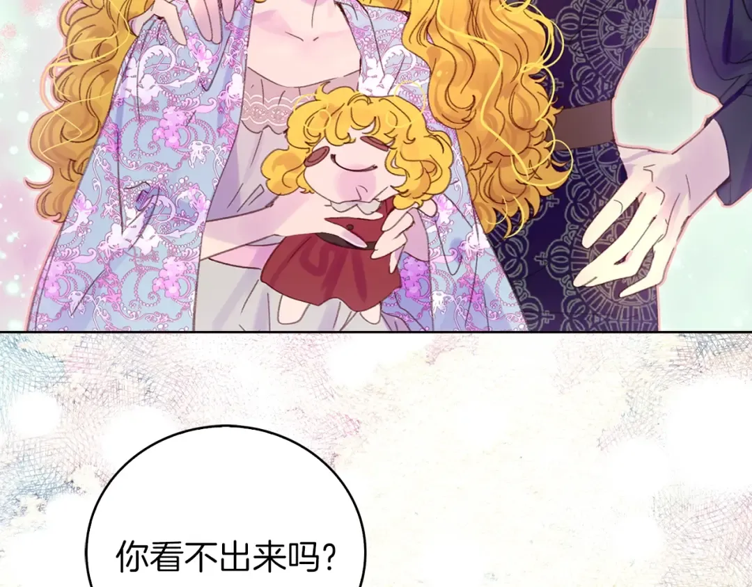 第123话 吃醋 第65页