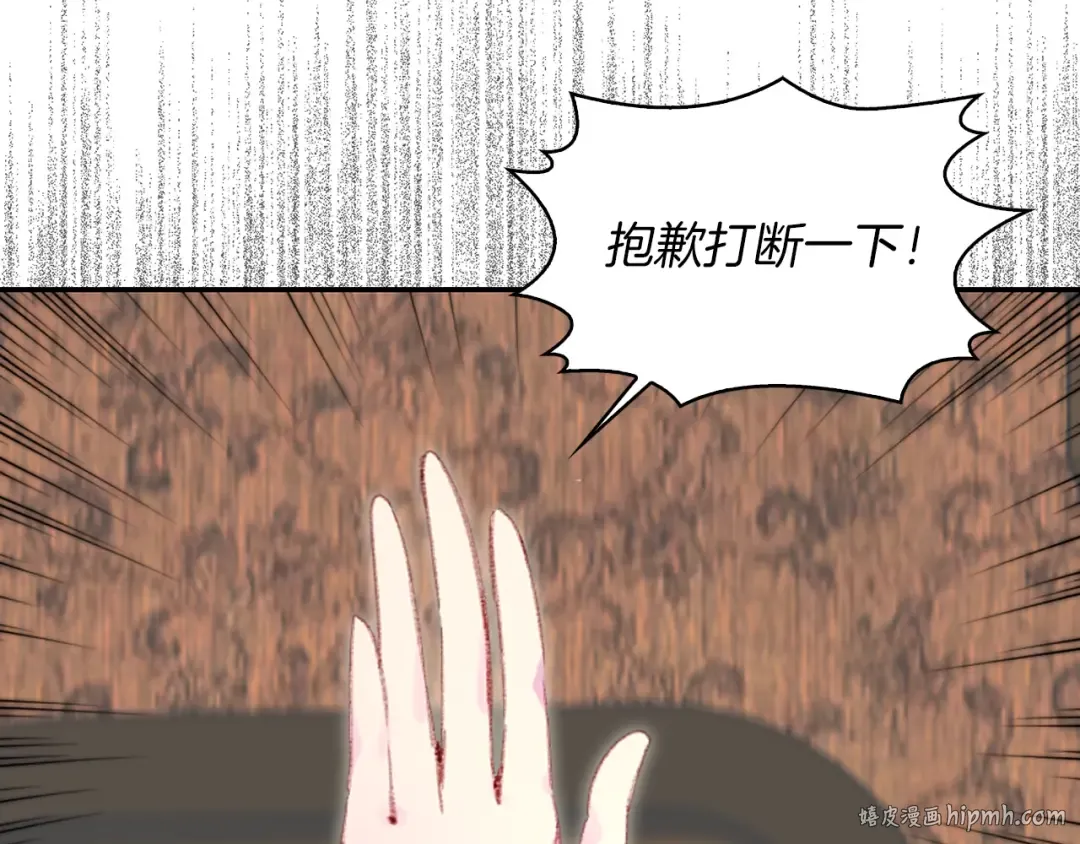 第123话 吃醋 第80页