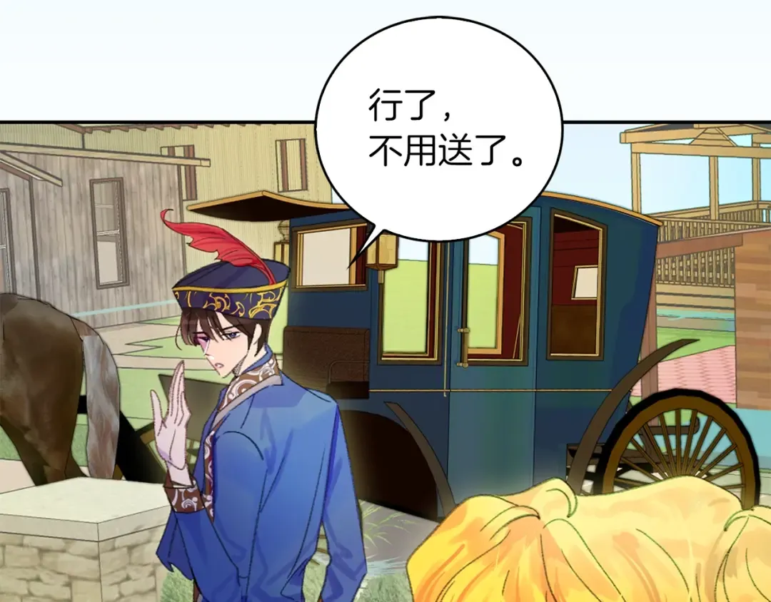 第124话 我们的家 第7页