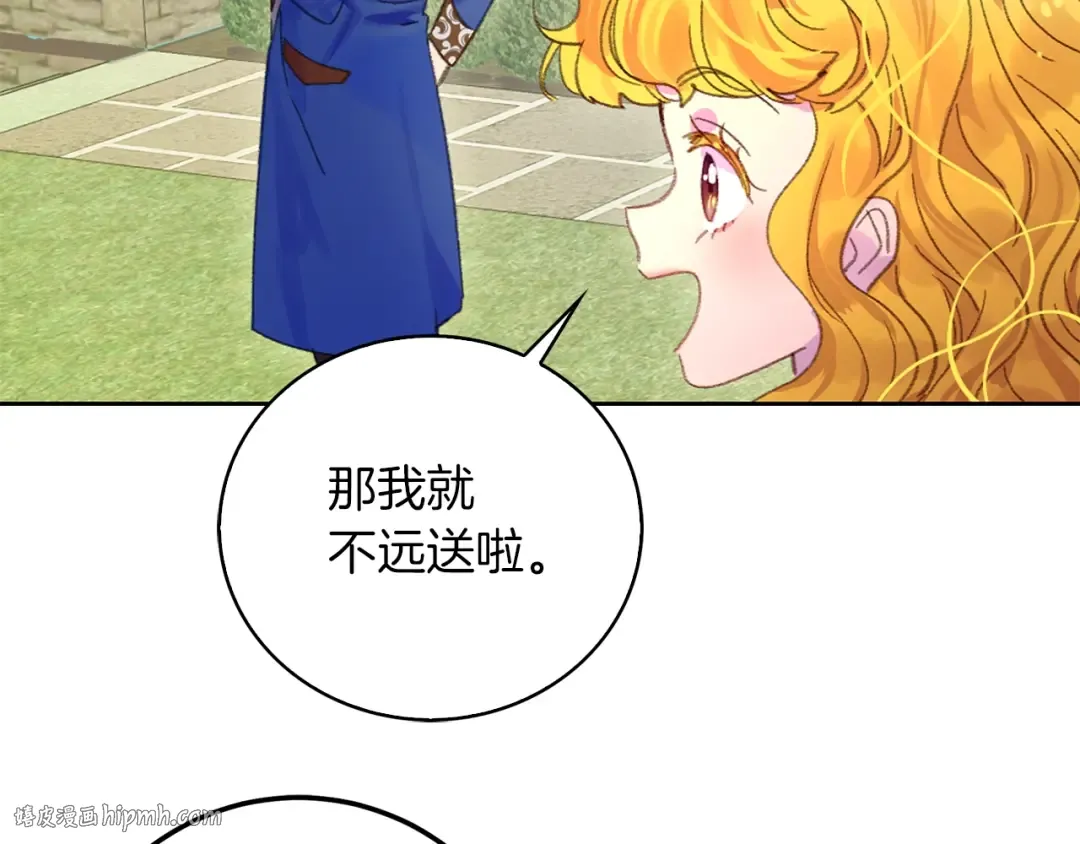 第124话 我们的家 第8页