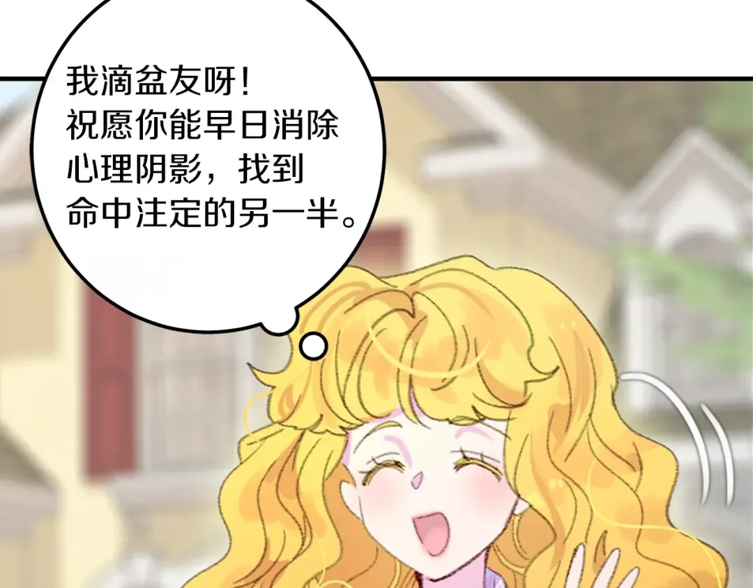 第124话 我们的家 第9页