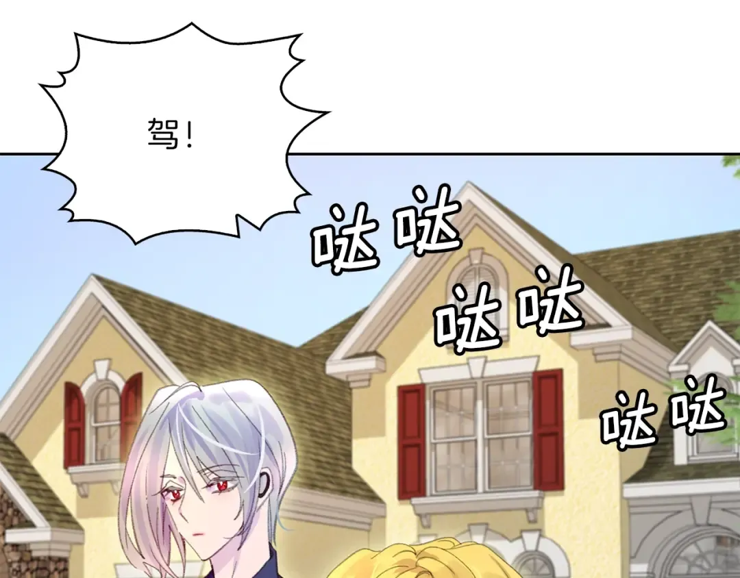 第124话 我们的家 第11页