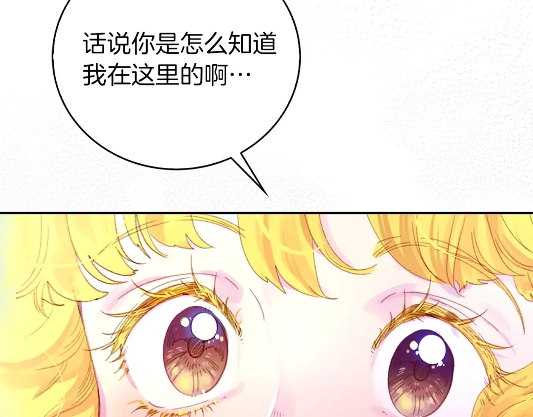 第124话 我们的家 第15页