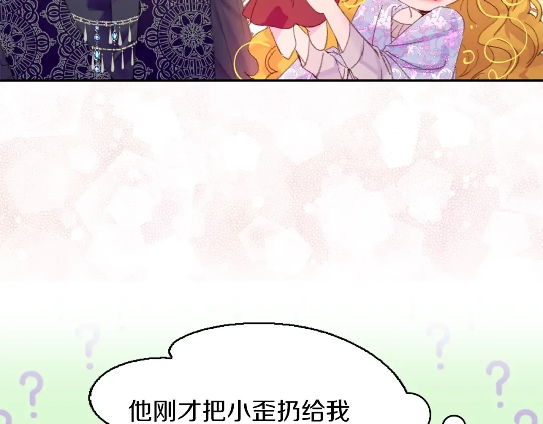 第124话 我们的家 第18页