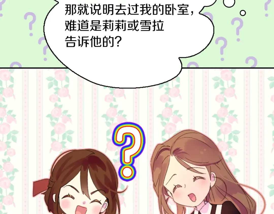 第124话 我们的家 第19页