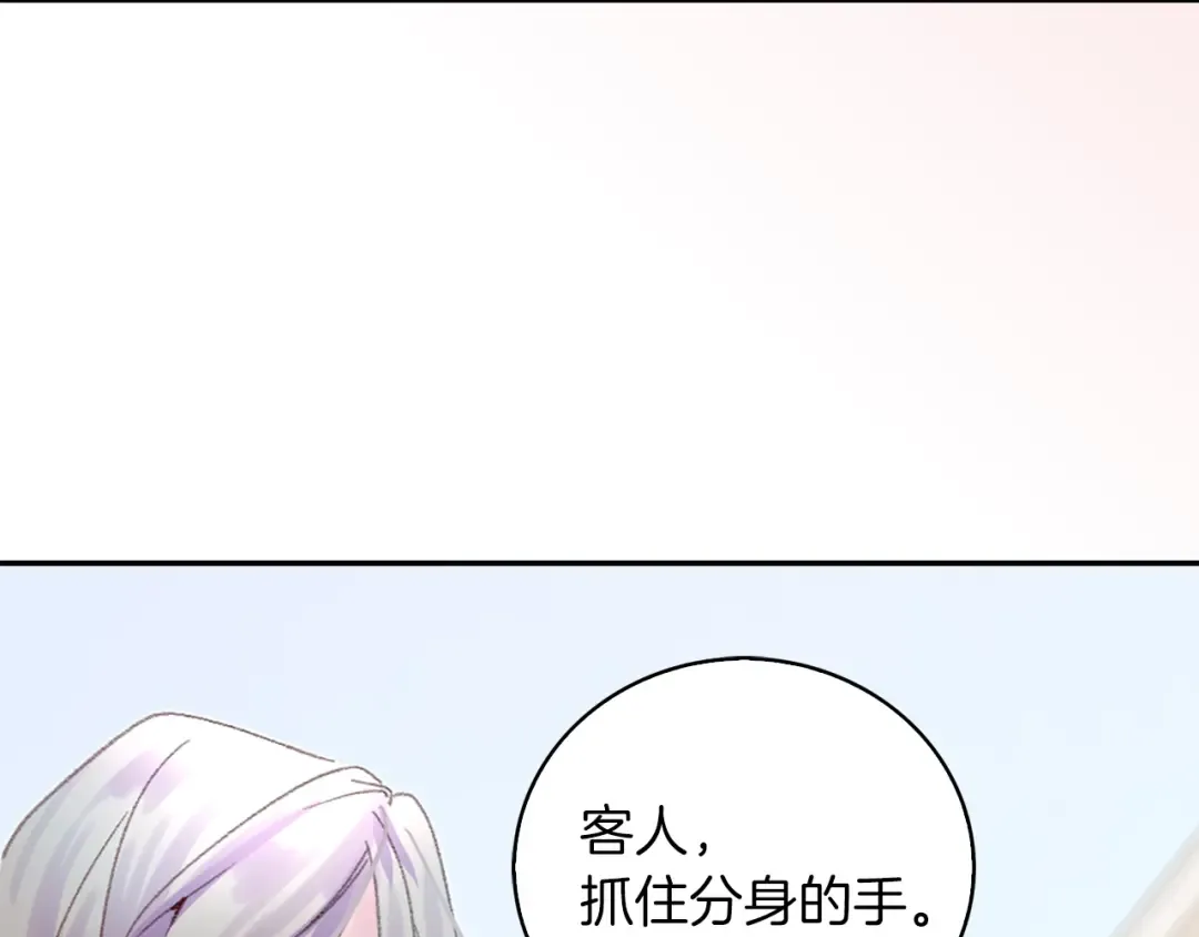 第124话 我们的家 第22页