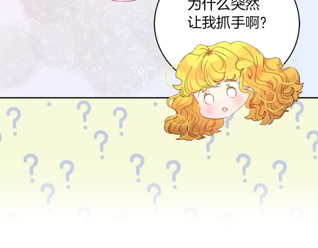 第124话 我们的家 第26页