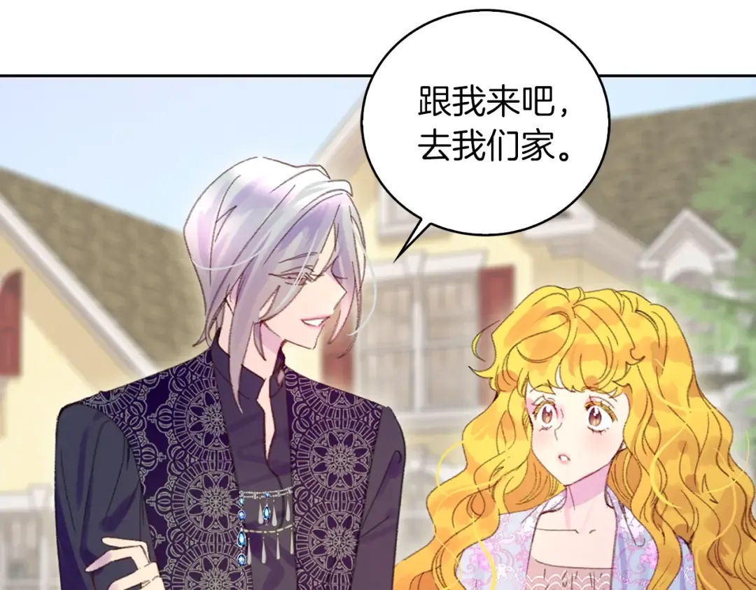 第124话 我们的家 第27页