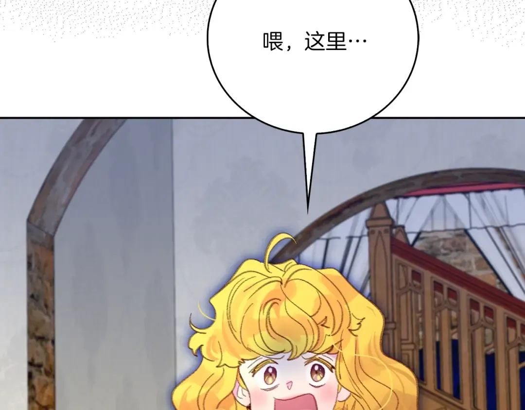 第124话 我们的家 第37页