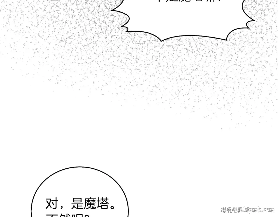 第124话 我们的家 第40页