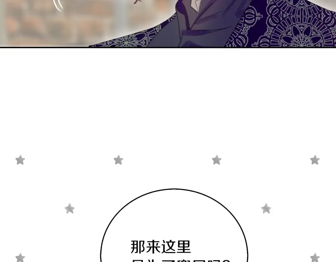 第124话 我们的家 第42页