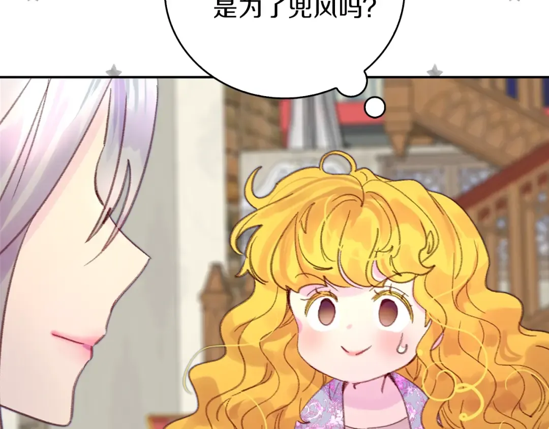 第124话 我们的家 第43页