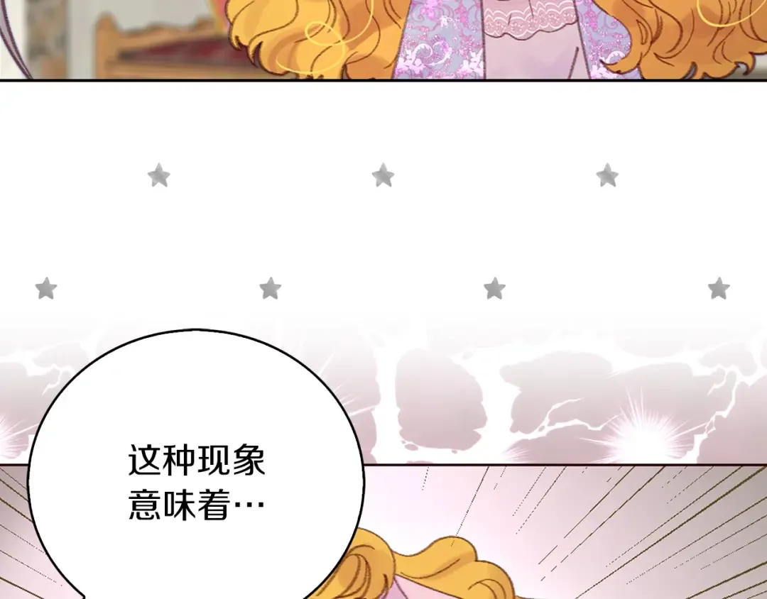 第124话 我们的家 第44页