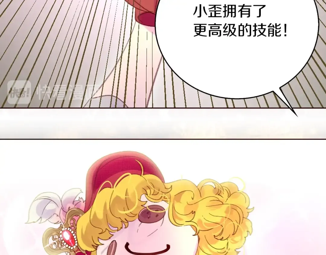 第124话 我们的家 第46页