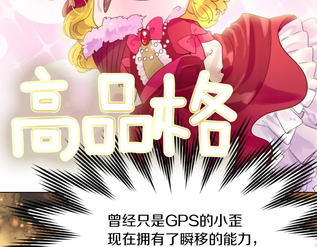 第124话 我们的家 第47页