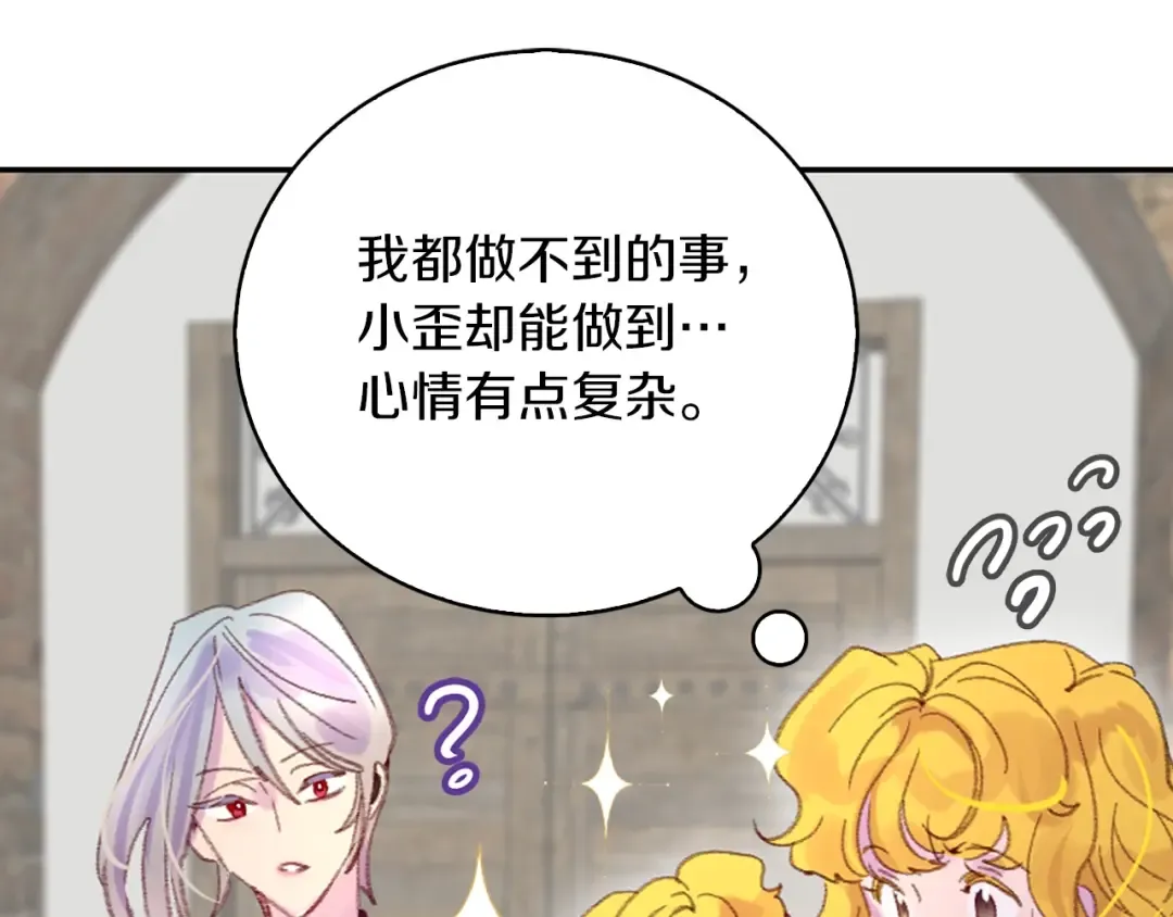第124话 我们的家 第49页